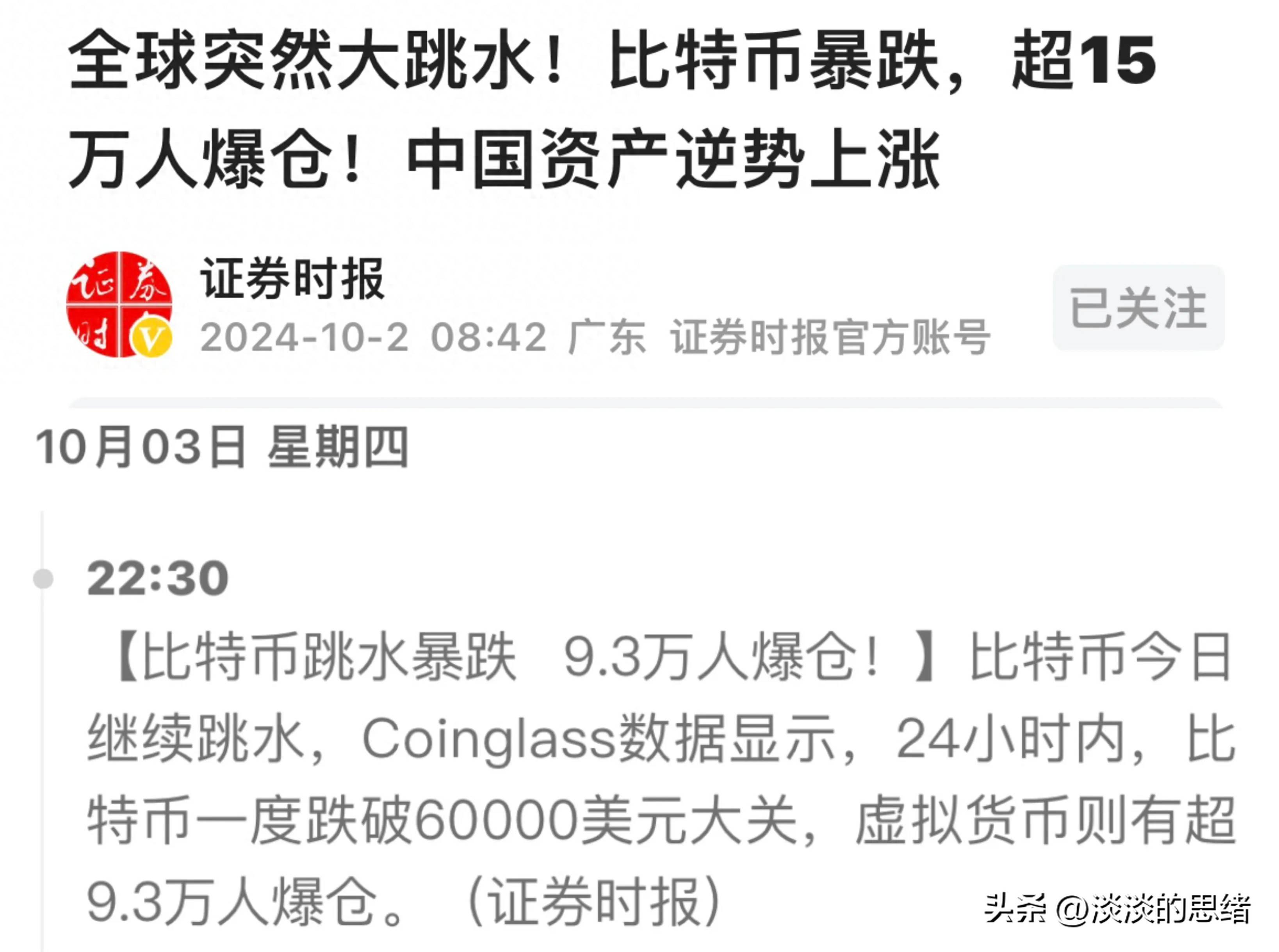比特币牛市就此终结？业内人士警告未来6到12个月内行情不妙