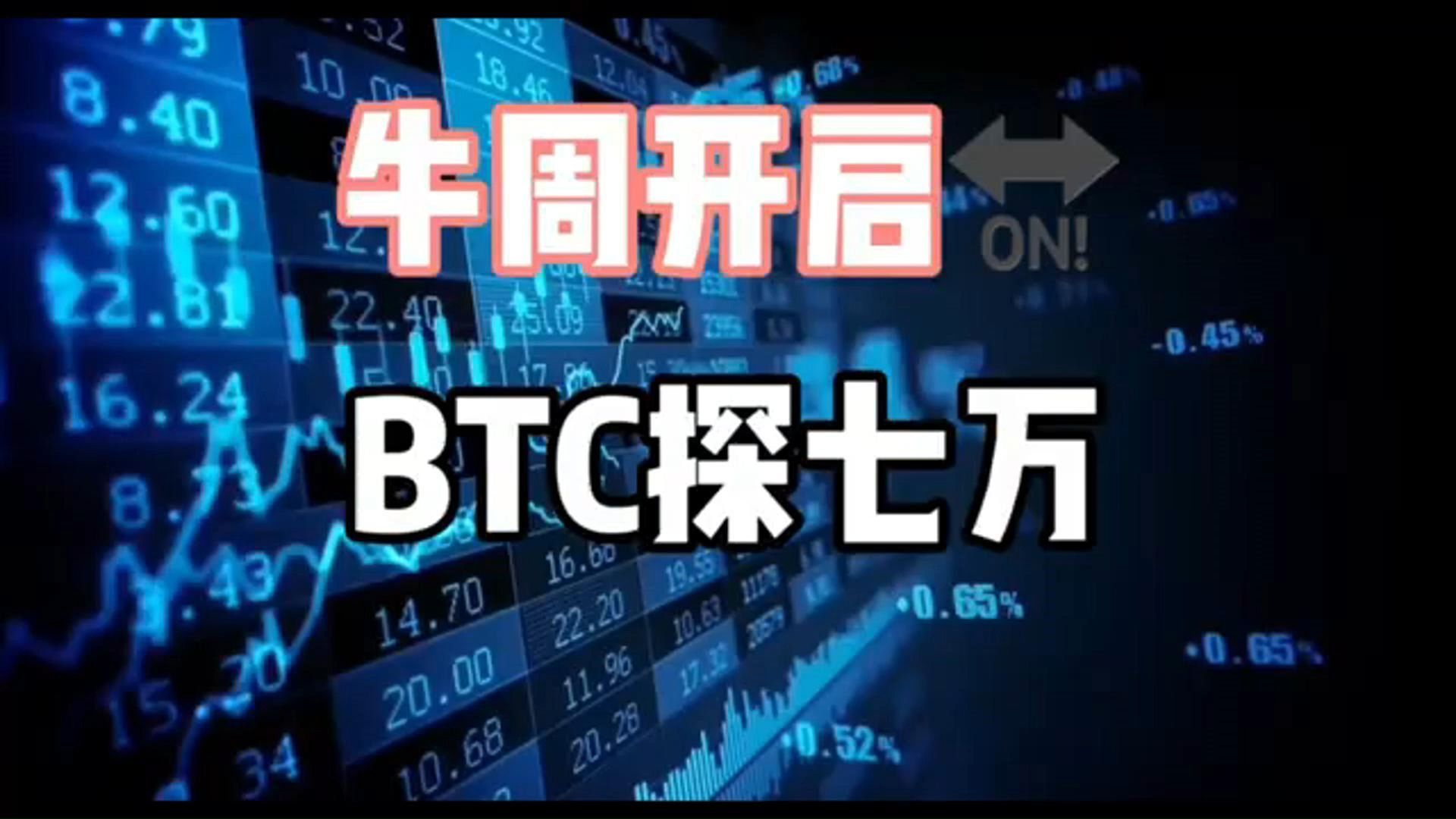 比特币牛市就此终结？业内人士警告未来6到12个月内行情不妙