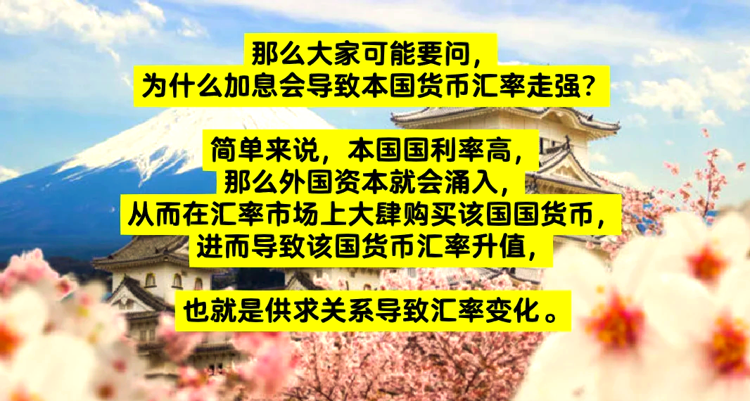 日本央行最新宣布：按兵不动！何时再次加息？