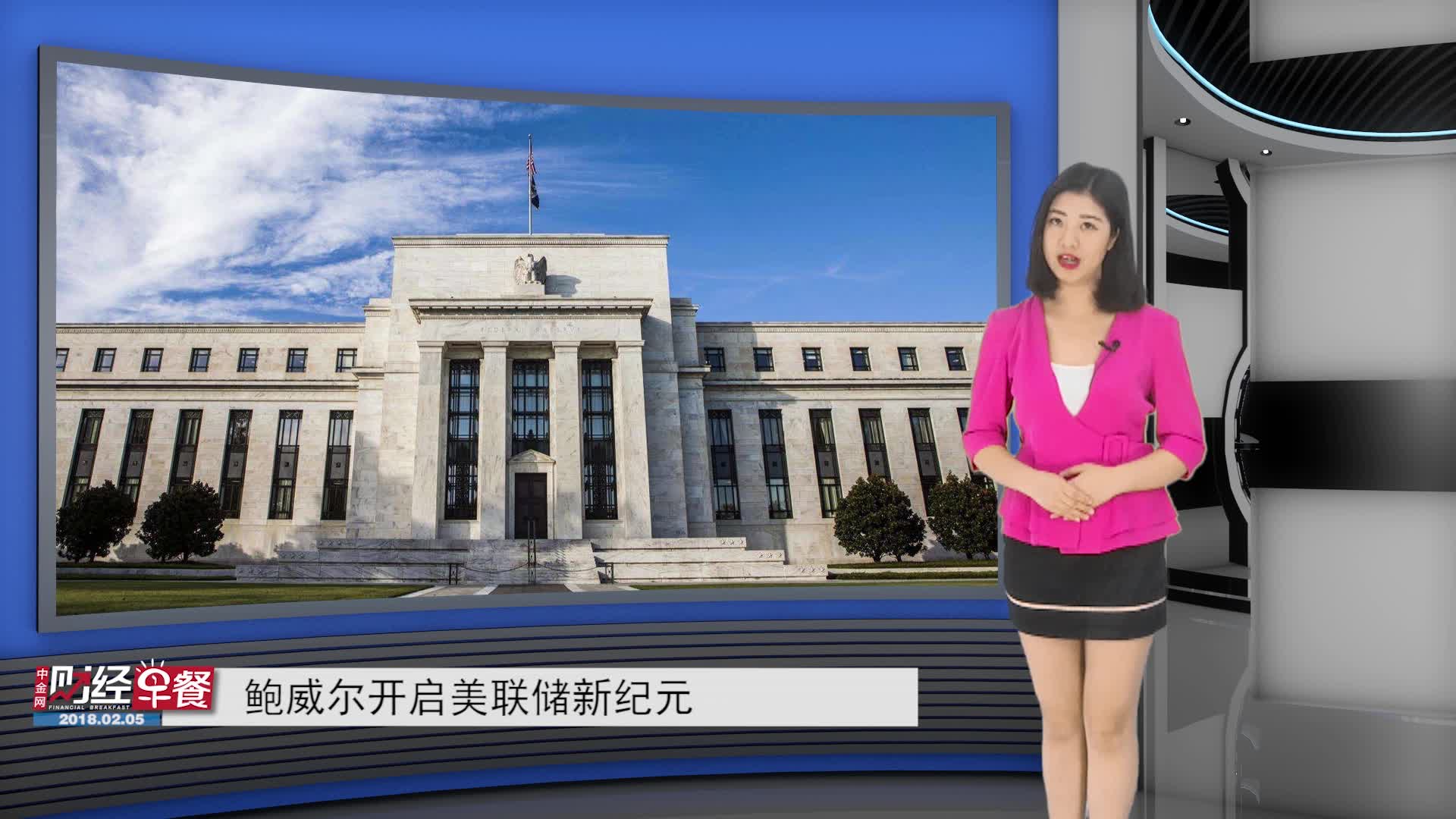 鲍威尔：经济不确定性高企 美联储将“以静制动”耐心观望