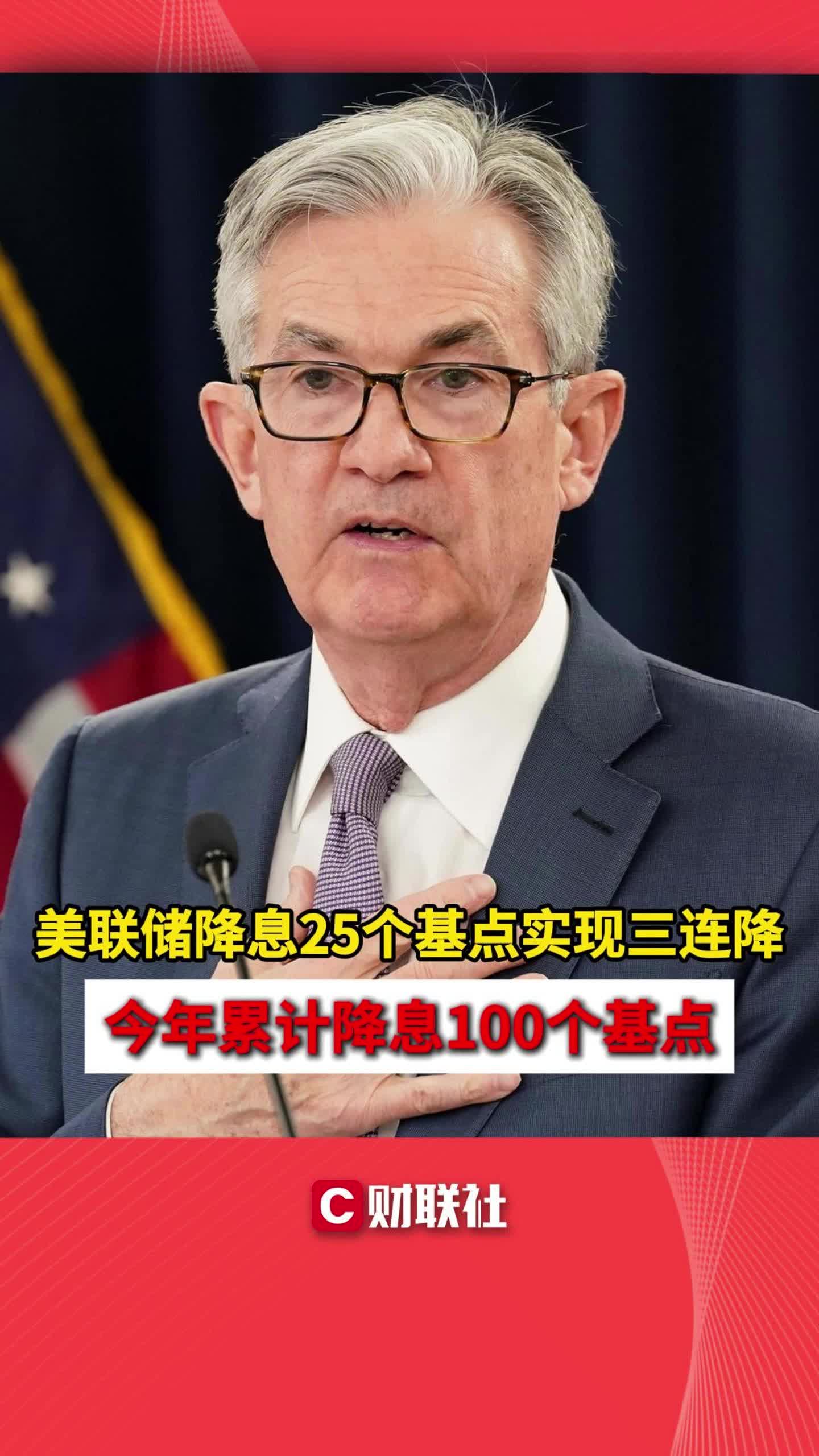 突发！瑞士央行降息25个基点