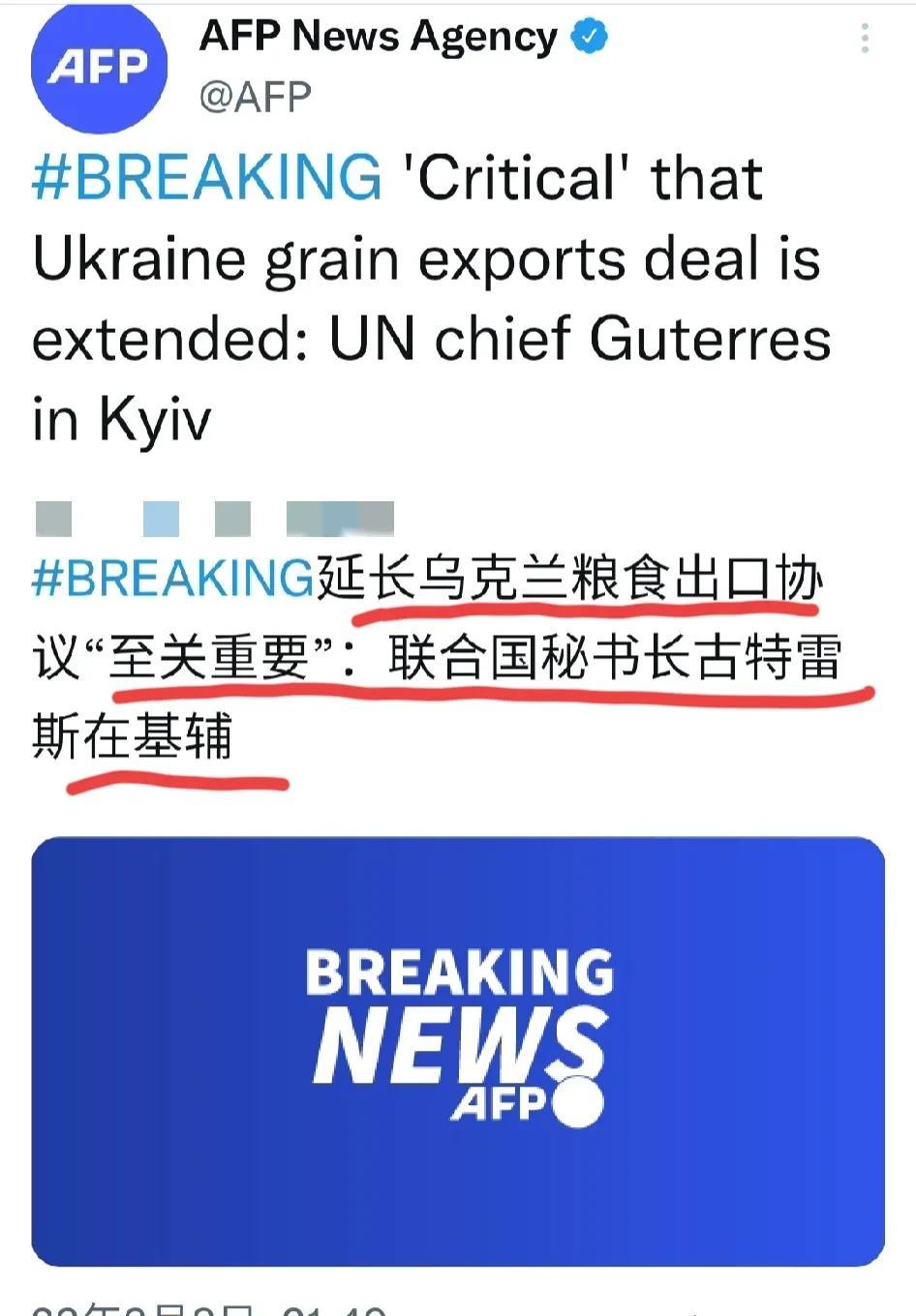 美俄乌披露沙特会谈成果：黑海停火达成共识 但各方表述差异显著