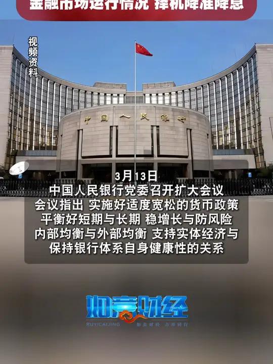 央行副行长宣昌能：将根据国内外经济金融形势择机降准降息
