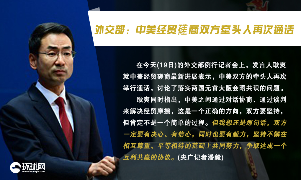 外交部再回应中美关税谈判