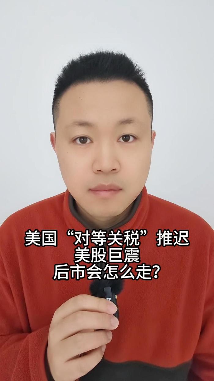 美股因“推迟90天传言”震荡 白宫辟谣 此前一度大幅冲高后回落