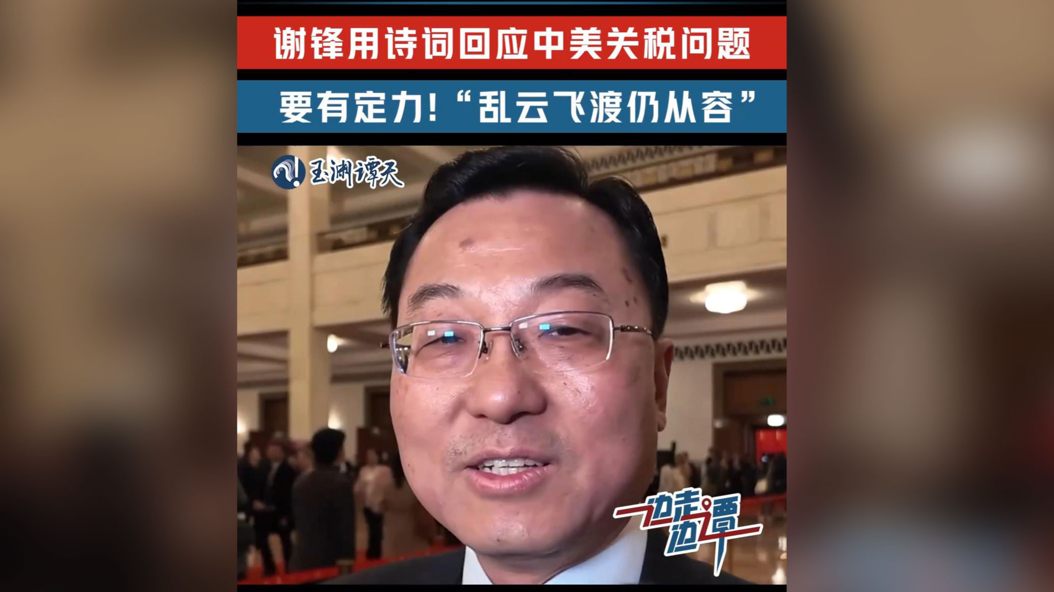 外交部再回应中美关税谈判