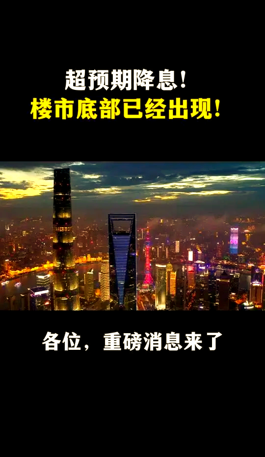 救市？美联储突传重磅！交易员加码押注美联储将实施紧急降息