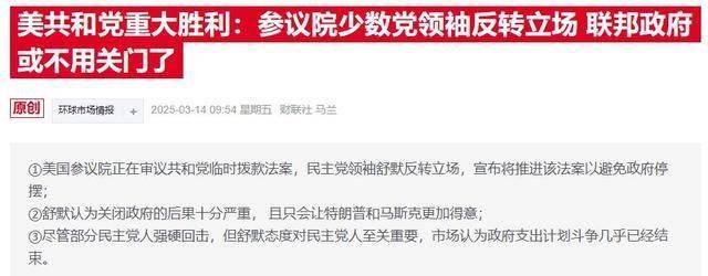 美债面临超级大抛盘！发生了什么？