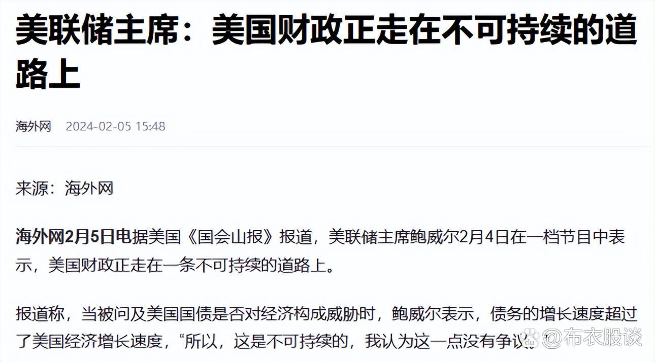 美债收益率暴涨引发“崩盘”担忧