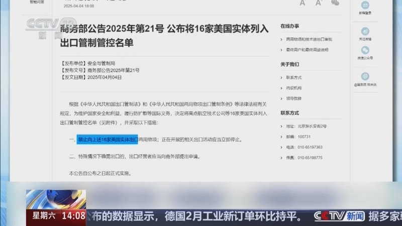 中方在世贸组织就美国“对等关税”表达强烈关注 引发广泛呼应