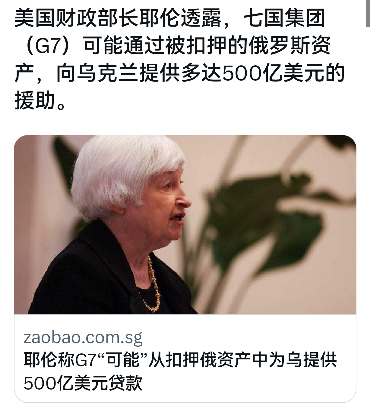 美前财长耶伦：特朗普的经济政策是“最严重的自我伤害”