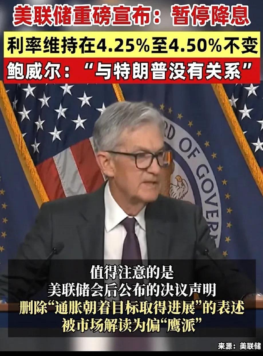 美联储官员警告：关税通胀恐“扎根” 央行须防预期失控