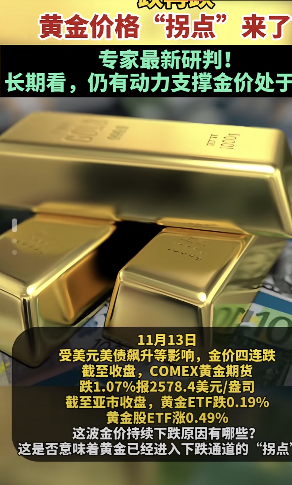 现货黄金涨势不止 史上首次站上3300美元/盎司