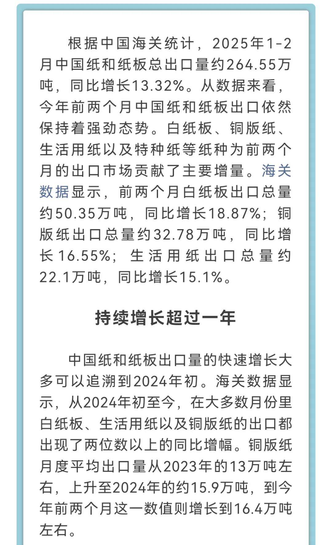出口、工业制造强劲!多家国际机构看好中国经济增长前景