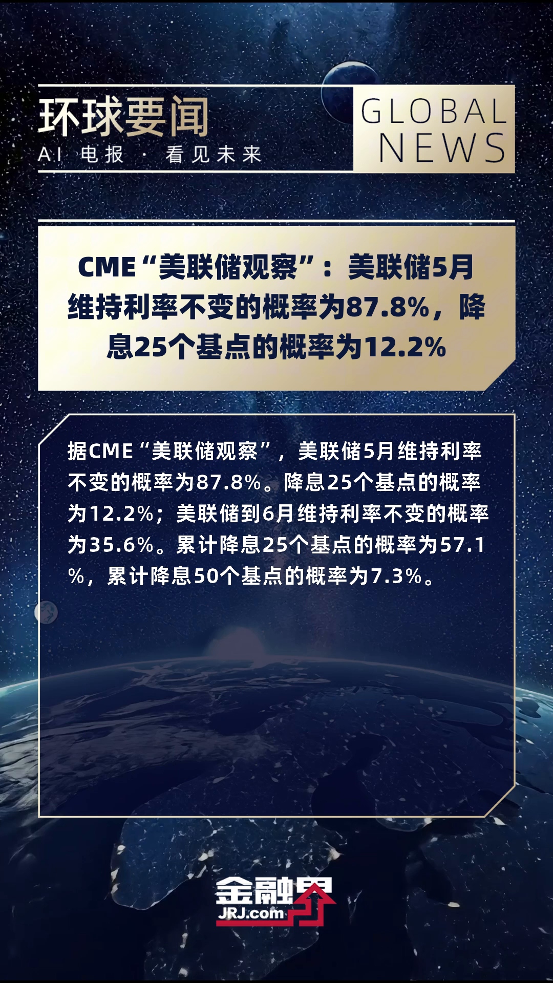 美联储官员：利率或维持高位更久 但今年仍有望降息