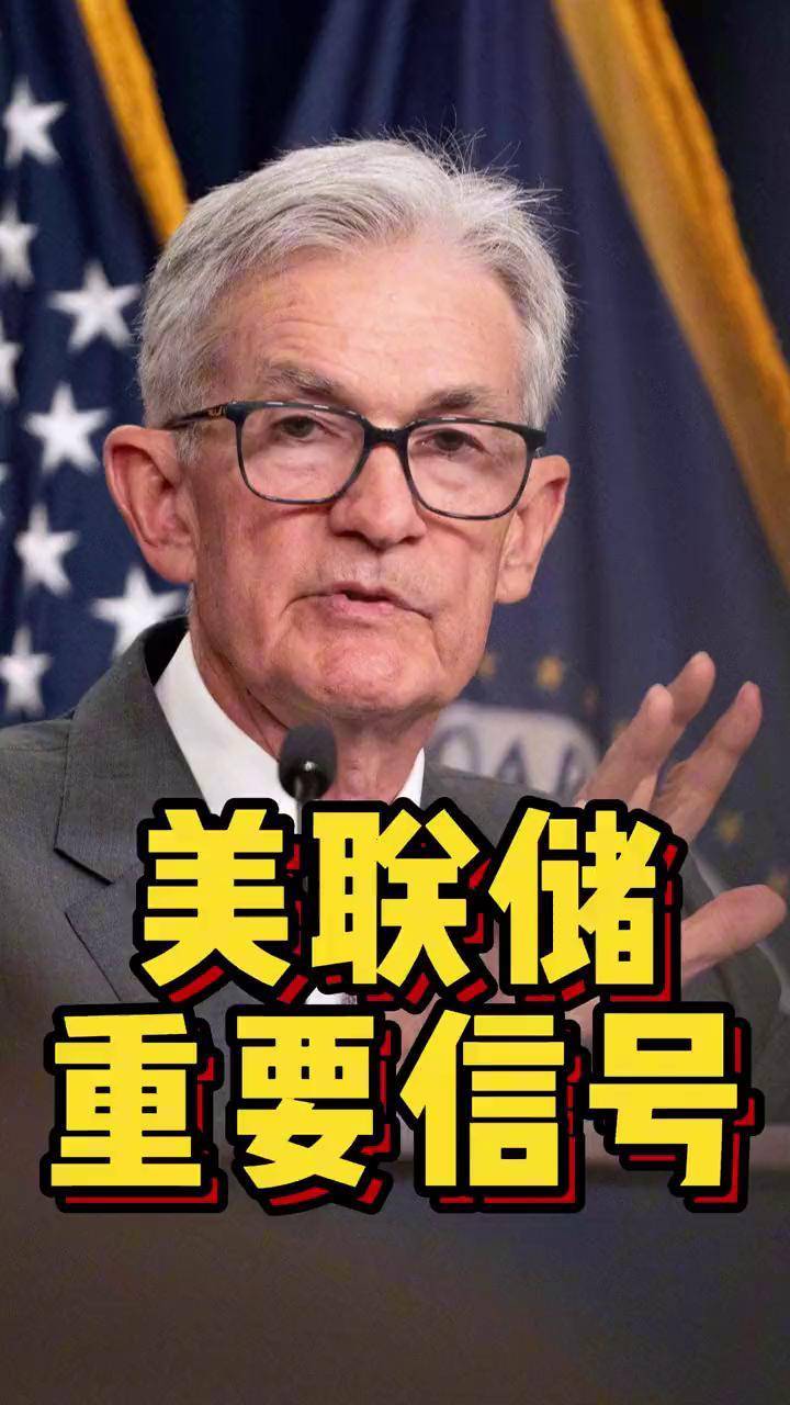 美联储官员：利率或维持高位更久 但今年仍有望降息