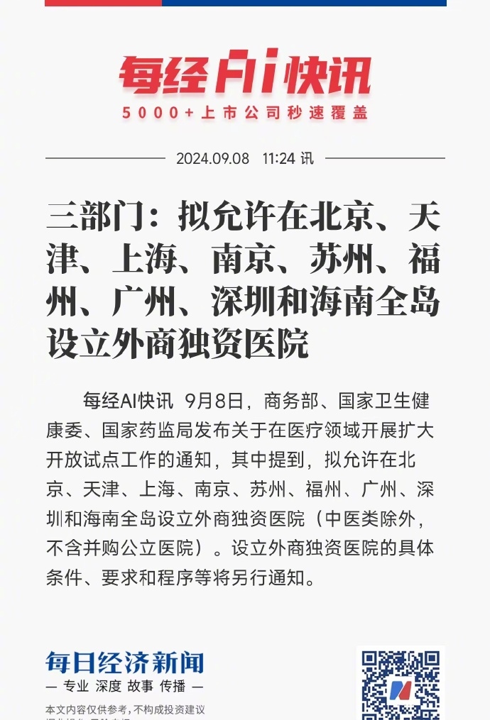 三部门、上海市人民政府联合印发《上海国际金融中心进一步提升跨境金融服务便利化行动方案》
