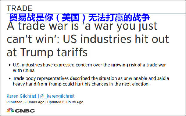 消息人士：特朗普将会见沃尔玛等多家零售巨头讨论关税影响