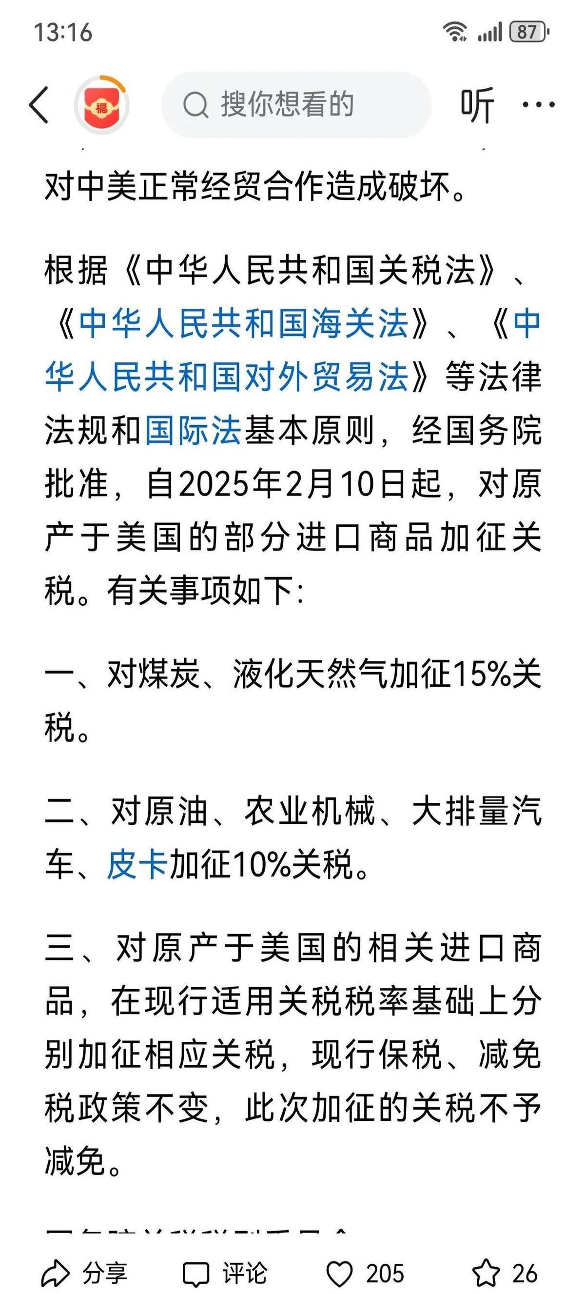 美滥施关税显著拖累全球经济 IMF大幅下调美国增长预期