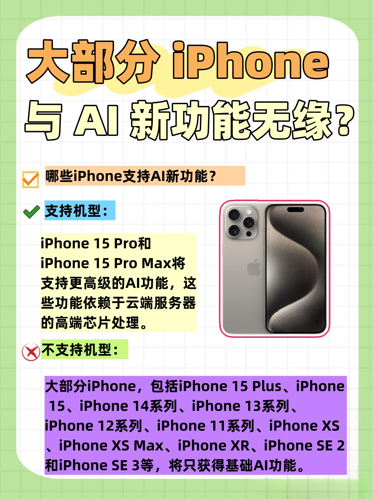 苹果美国官网应要求撤下AI功能“现已推出”字样