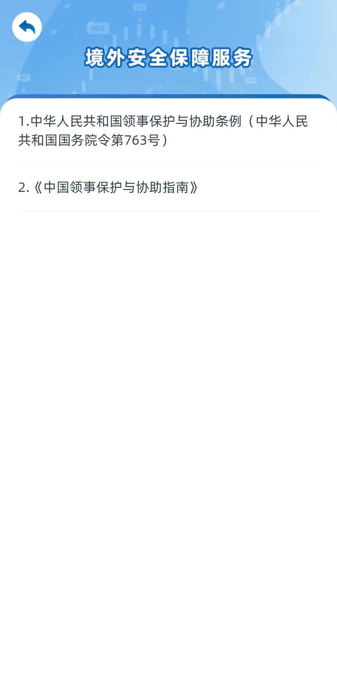 央行研究局局长：持续优化跨境金融服务政策工具箱 有效支持企业走出去