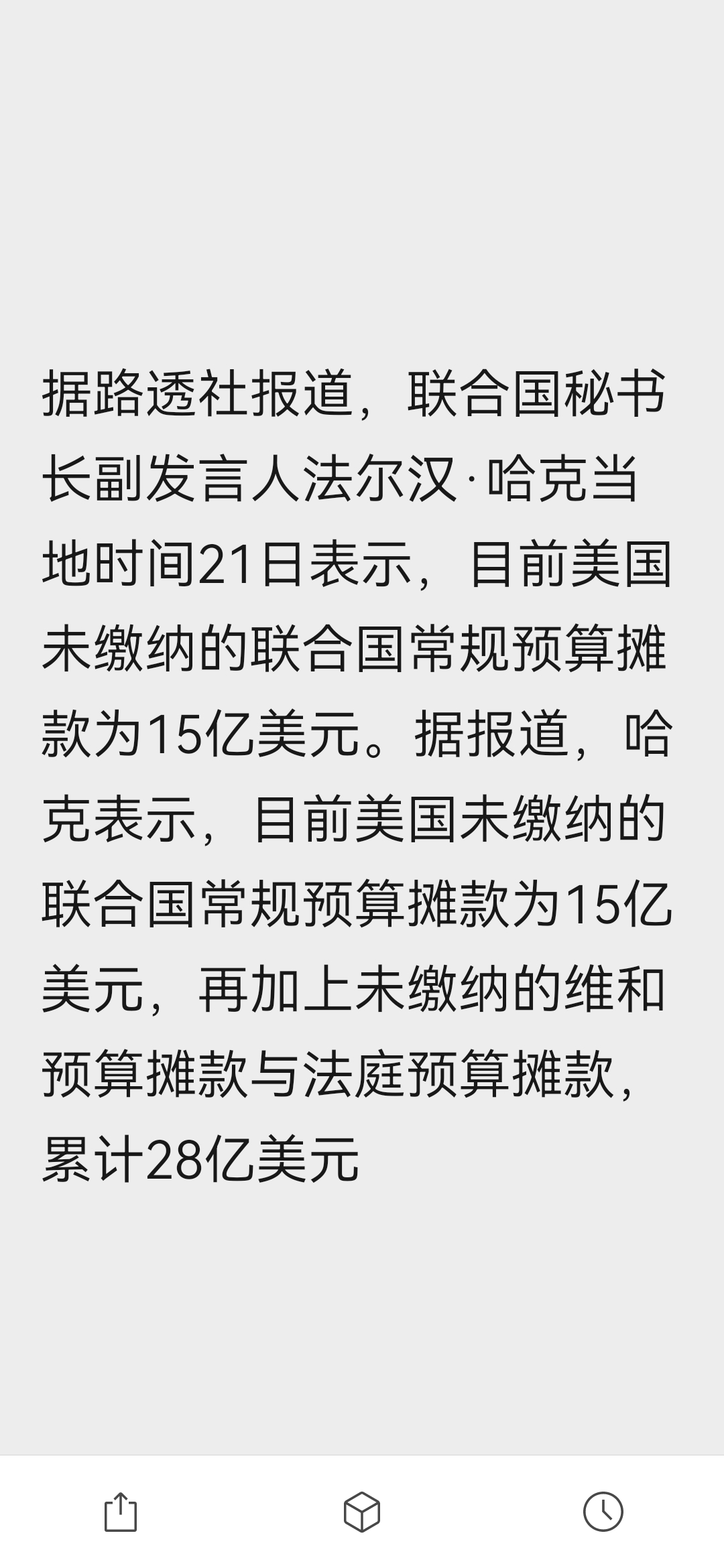 英国财政大臣：并不急于与美国达成关税协议 不会降低标准