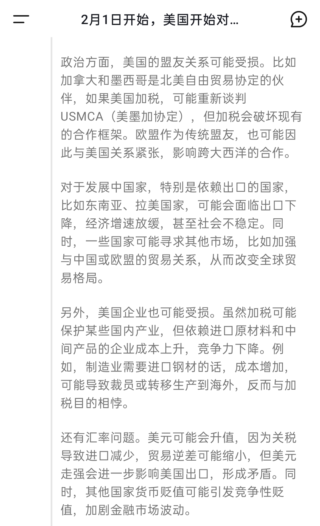IMF警告：全球债务将在关税压力下超过新冠疫情时期
