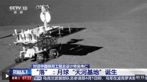 权威访谈|国际月球科研站，这样建！——访中国探月工程总设计师吴伟仁