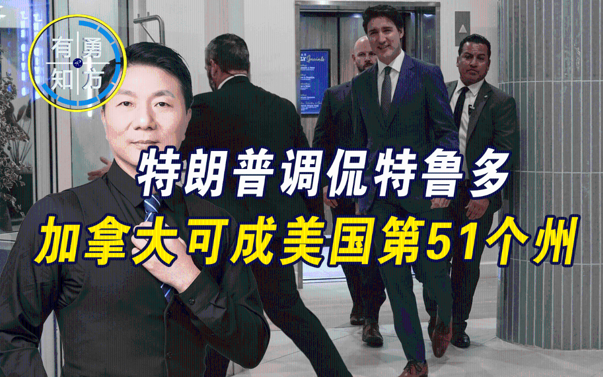 加拿大选举日 特朗普再提“第51个州”