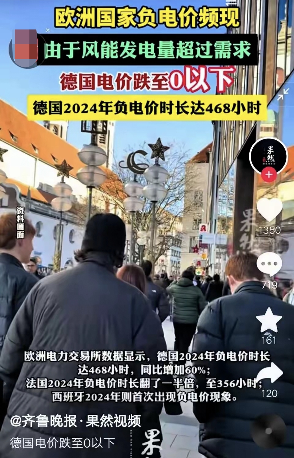 惊动欧盟!两国大面积停电 交通瘫痪 人被困地铁和电梯里!停电原因还没搞清楚