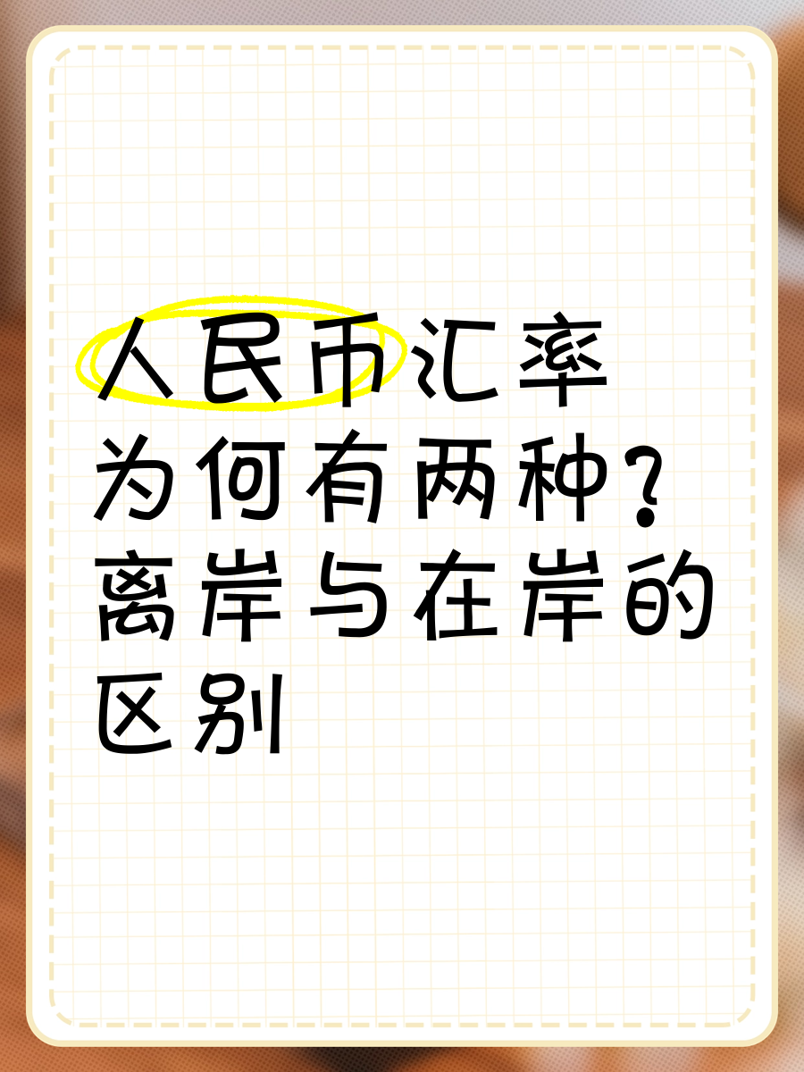 在岸、离岸人民币对美元汇率双双升破7.26关口