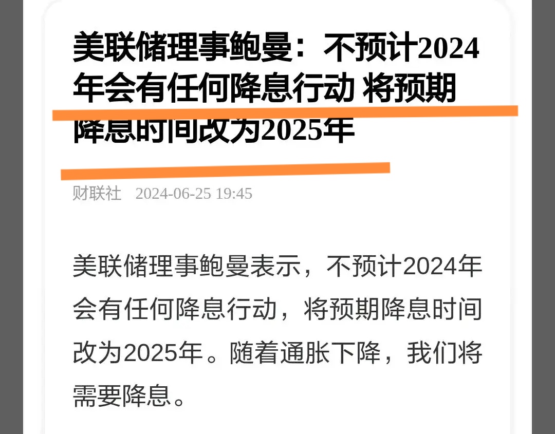 豪掷1800万美元!期权市场突然刮起“妖风”:美联储今年不降息?