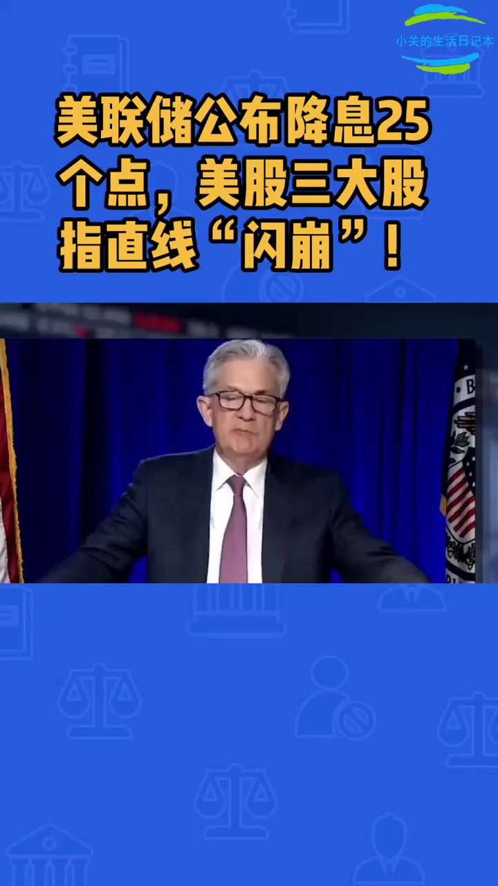 刚刚！中美突传大消息！美联储正面临两难困境