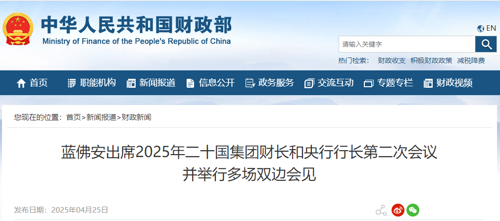 蓝佛安最新发声！信息量很大 实施更加积极财政政策