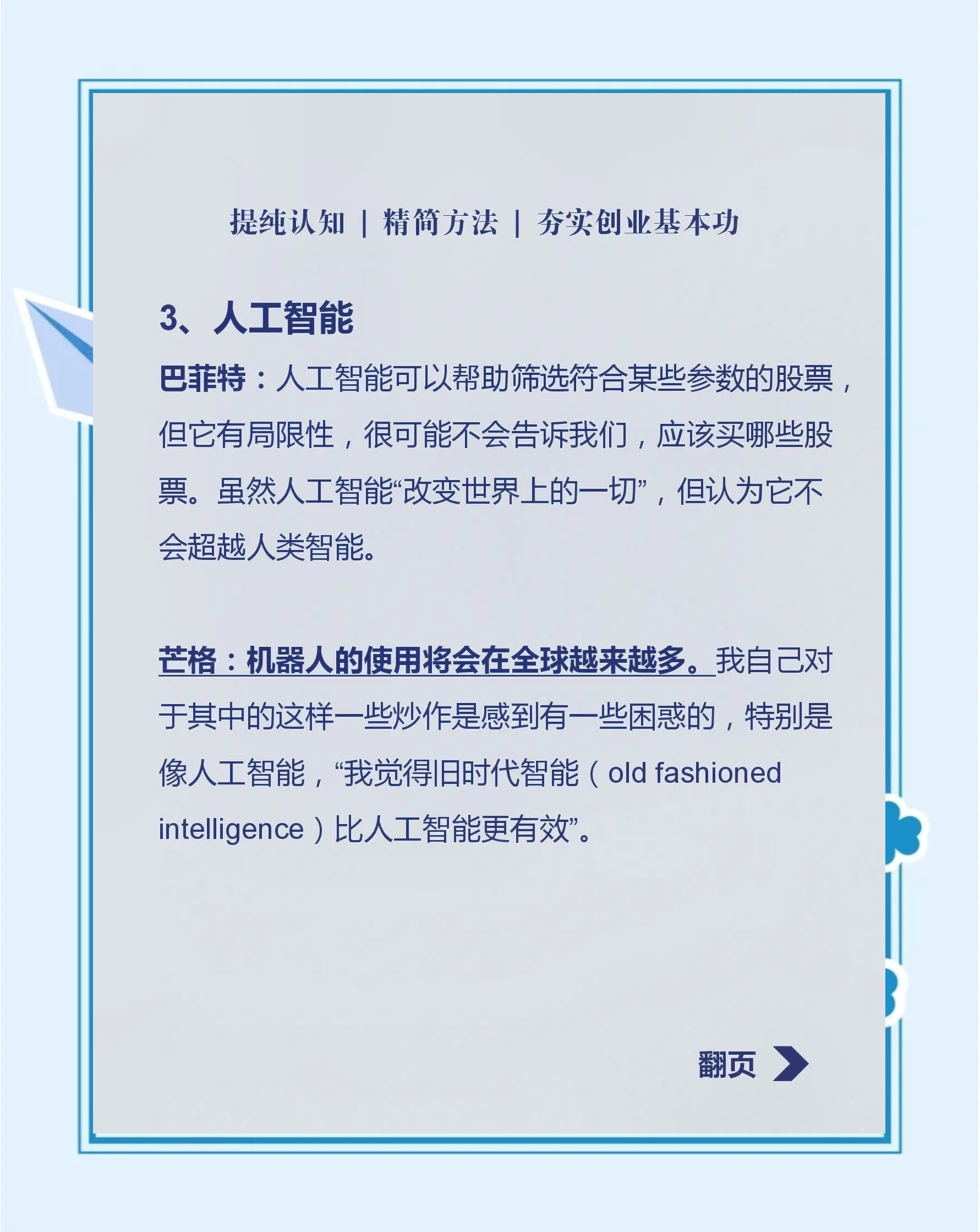 深夜重磅！巴菲特谈贸易、AI、芒格、股市、房地产、年轻人职场心得……信息量巨大！