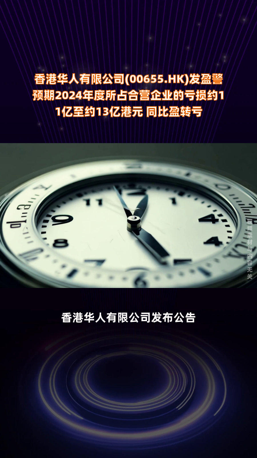 创纪录！香港再出手 卖出605亿港元！发生了什么？