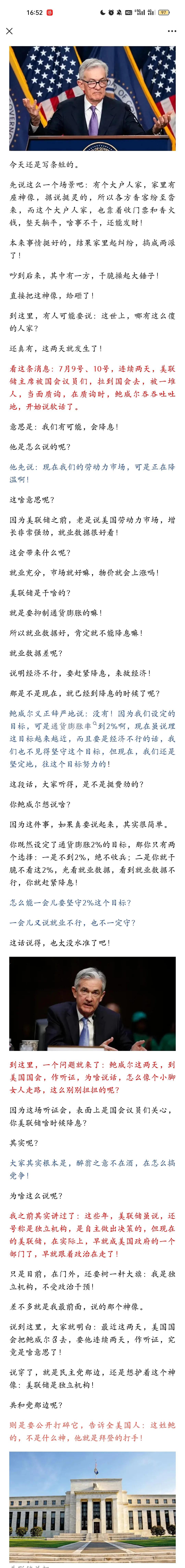 美联储传声筒：鲍威尔迎接双输困境 但会咬牙坚持不降息