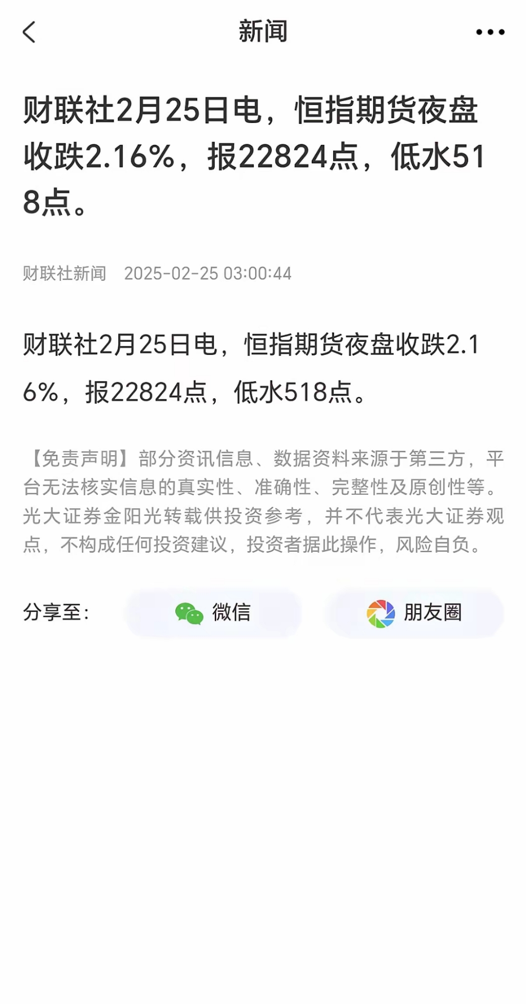 人民币一度拉升600点！A股近5000股飘红 释放积极信号