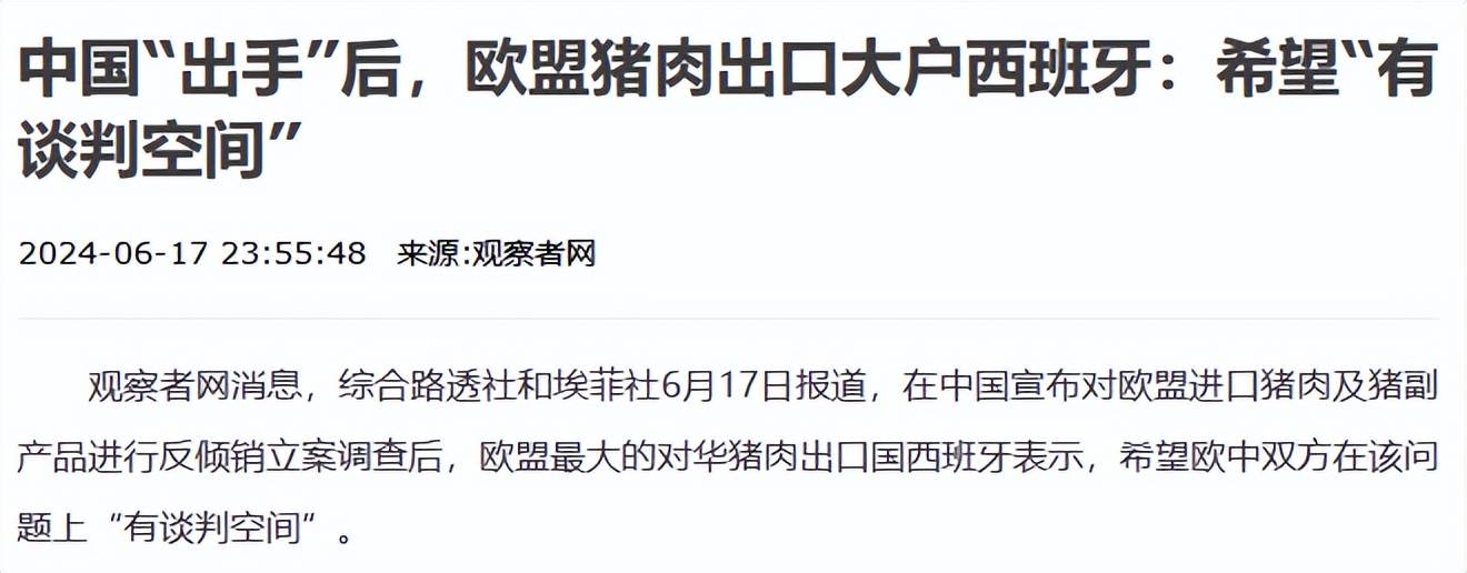波兰官员：欧盟或将就美国关税向世贸组织提起申诉