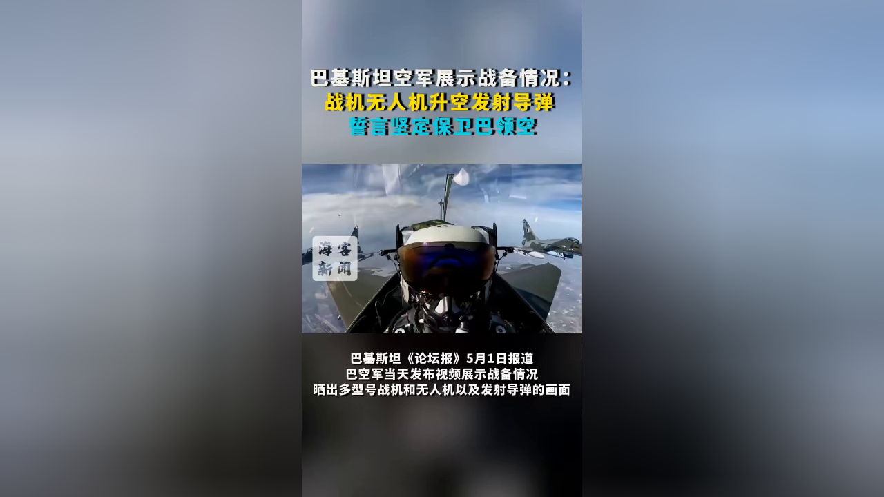印度向巴本土及巴控克什米尔发射导弹 巴基斯坦誓言回应