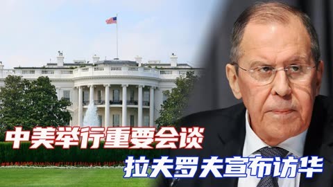 重磅！中美经贸高层会谈将举行！商务部回应