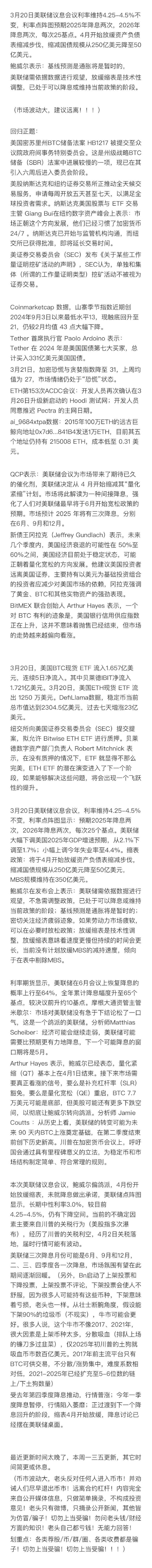 美联储维持利率不变 鲍威尔:美联储不需要急于调整利率