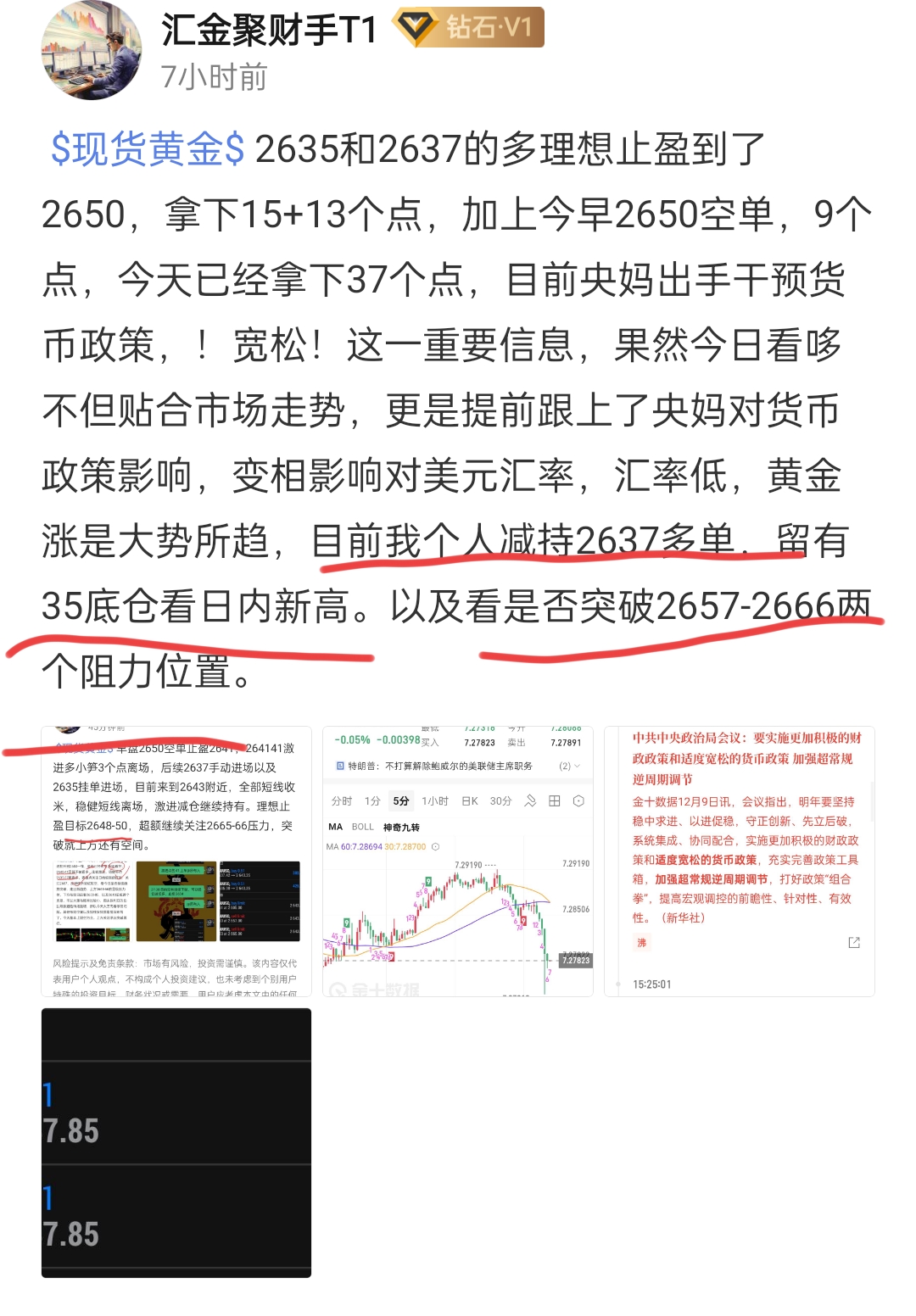 外汇储备“压舱石”四连升！央行连续六个月增持黄金 释放什么信号？