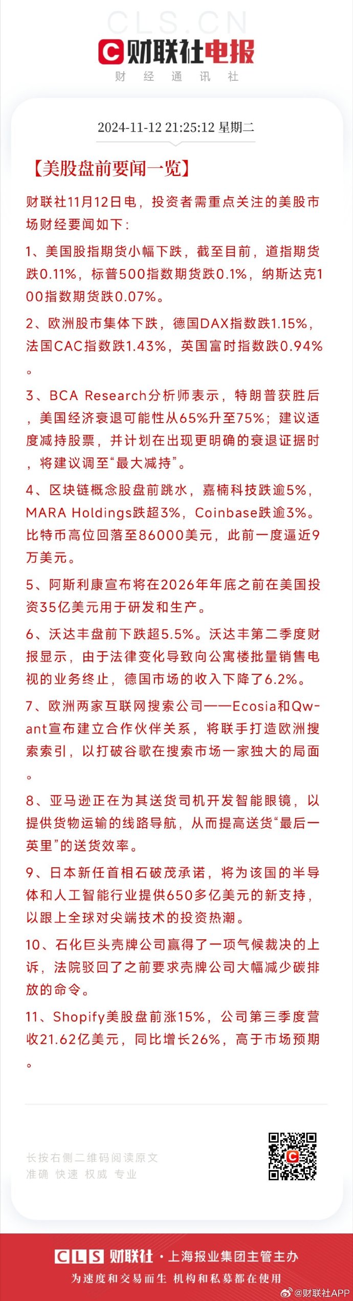 全球市场：美股收涨、纳指涨1.07% 国际油价显著上涨、国际金价跌超2%