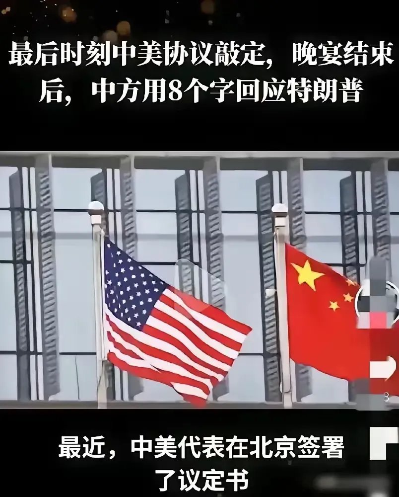 中美日内瓦经贸会谈联合声明