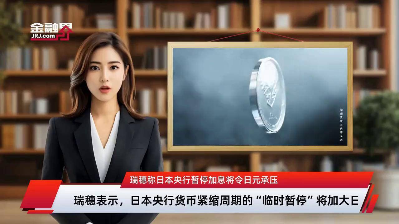 系好安全带，日本央行释放加息信号！