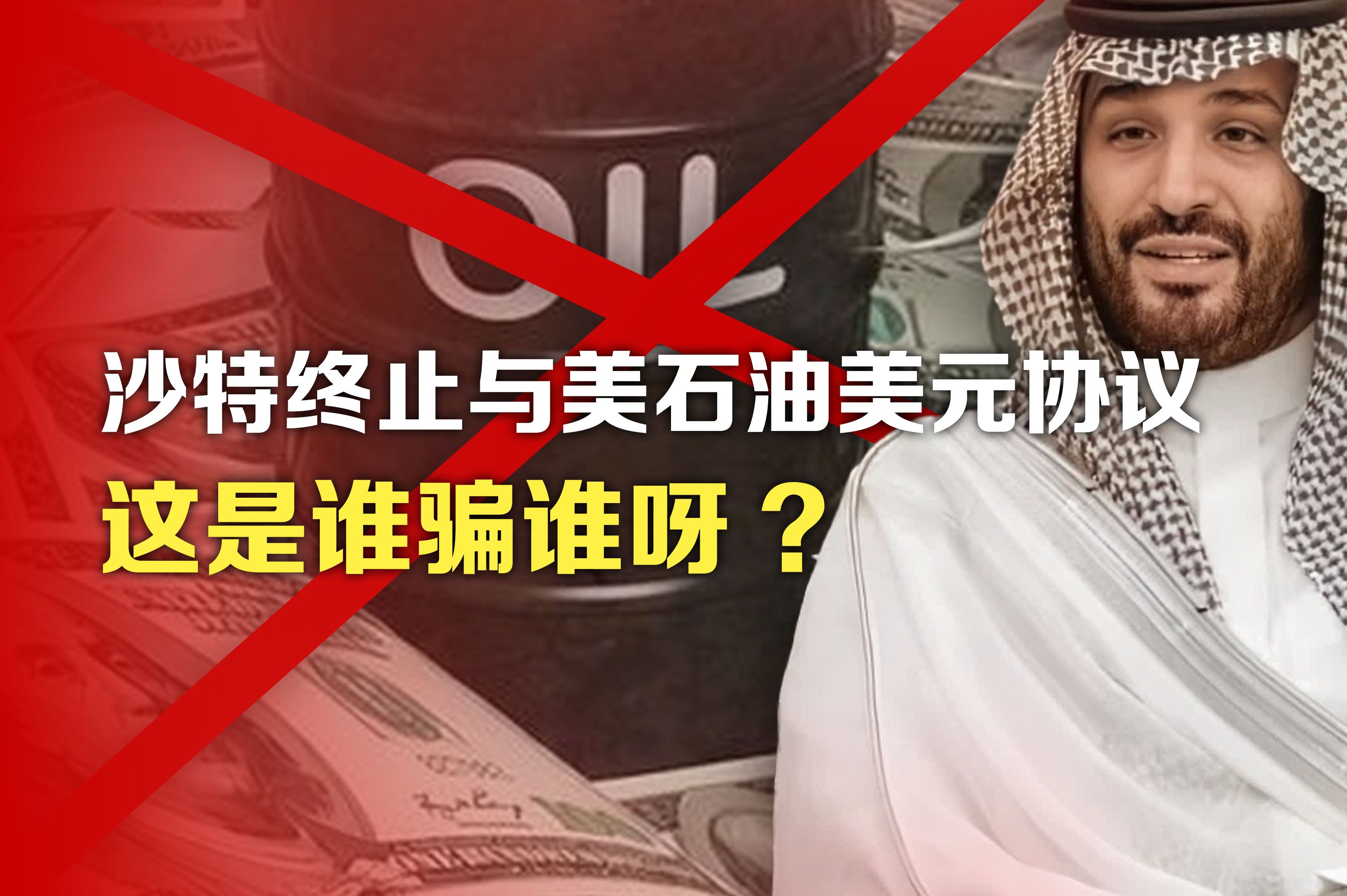 美国与沙特签署1420亿美元军售协议