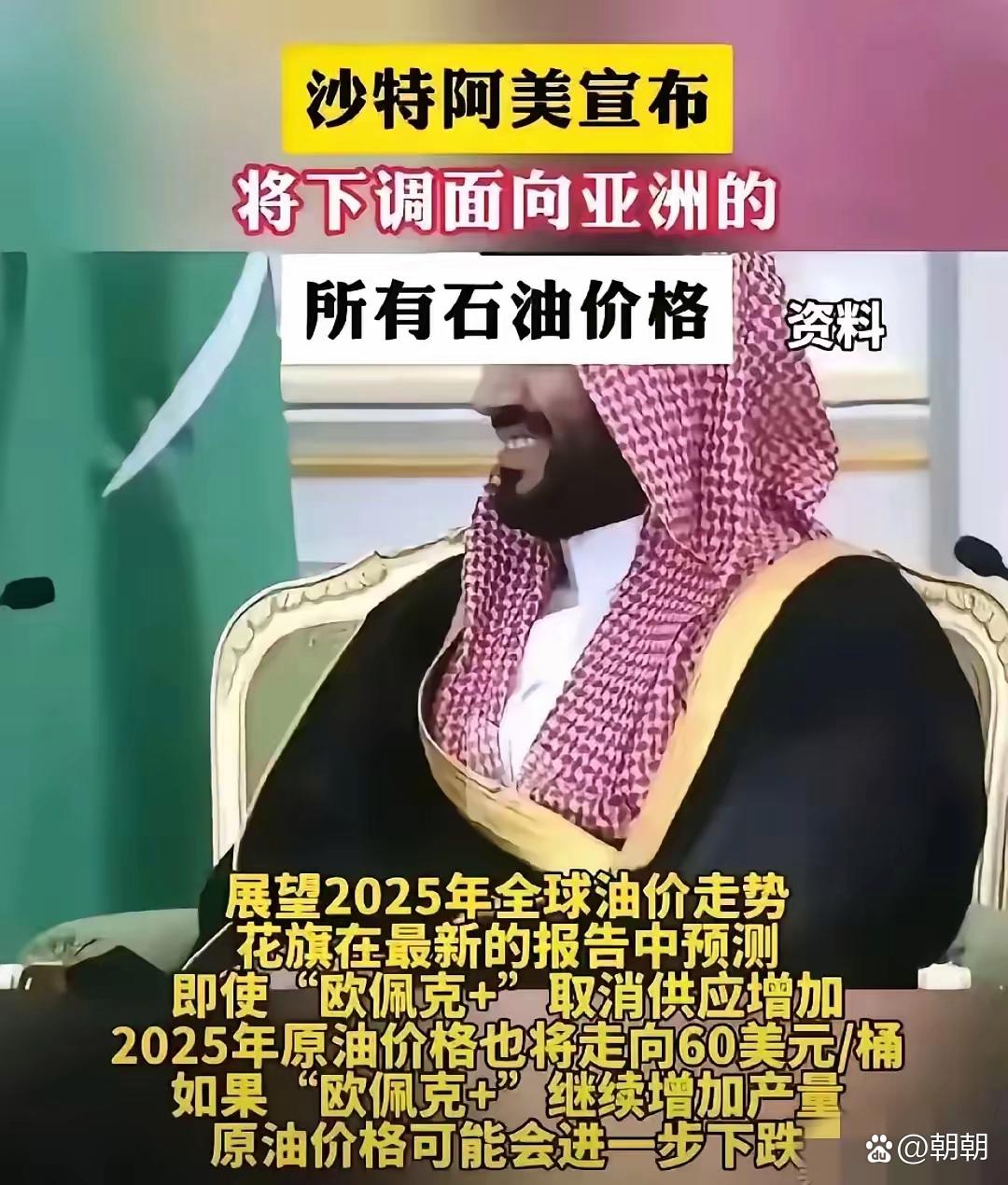 沙特阿美与多家美国企业达成34项合作，总价值或达900亿美元