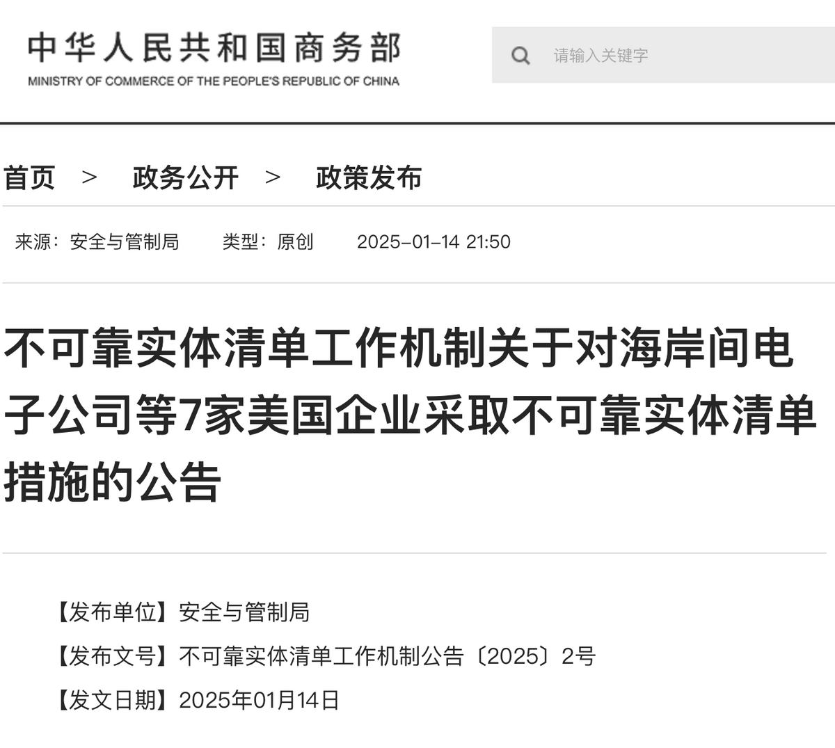 “美国客户比我们还急”！中美关税调整 中国厂家“电话被打爆” 航运公司也“爆单”了