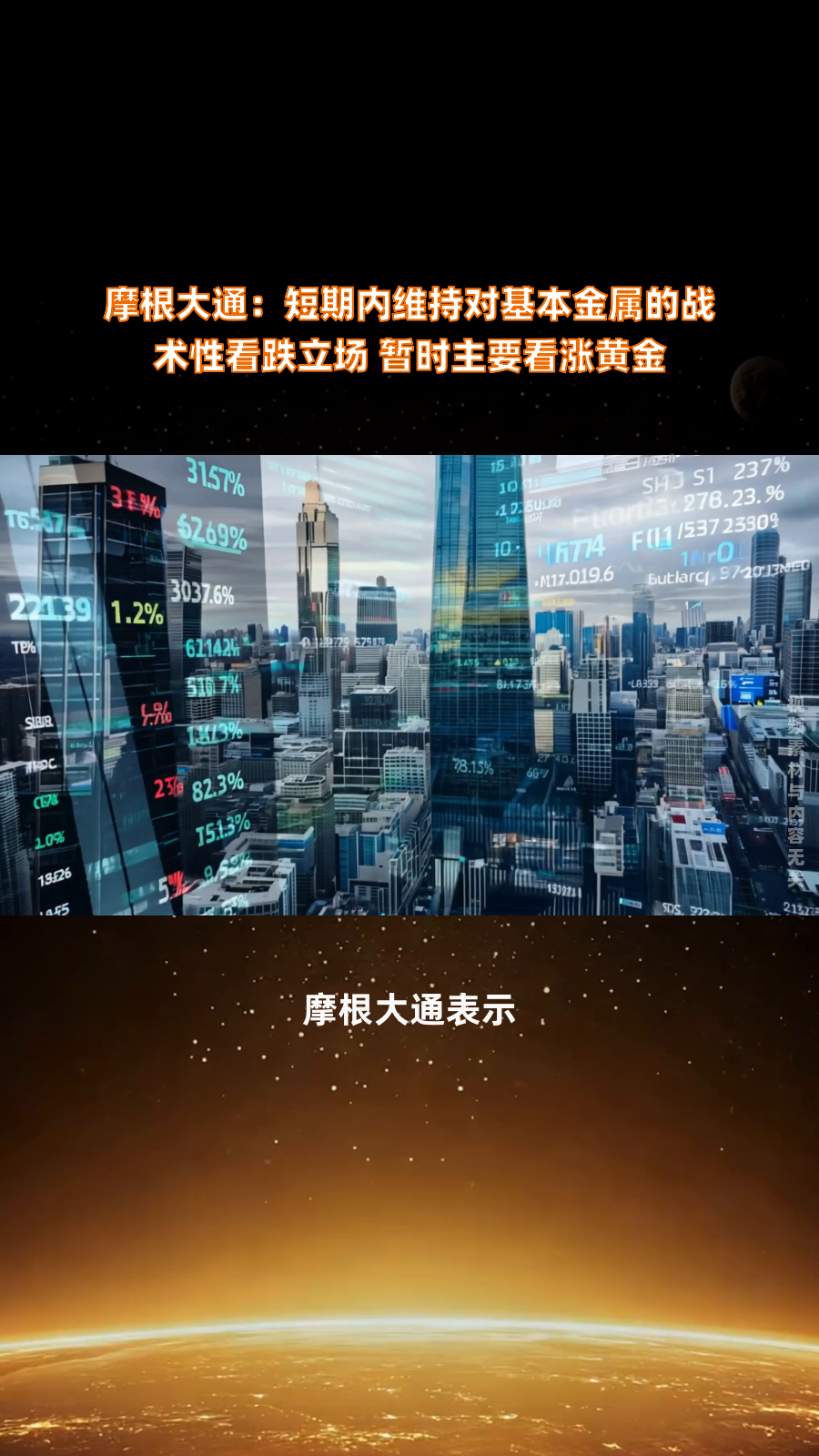 比特币下半年跑赢黄金?摩根大通指出两大支撑因素